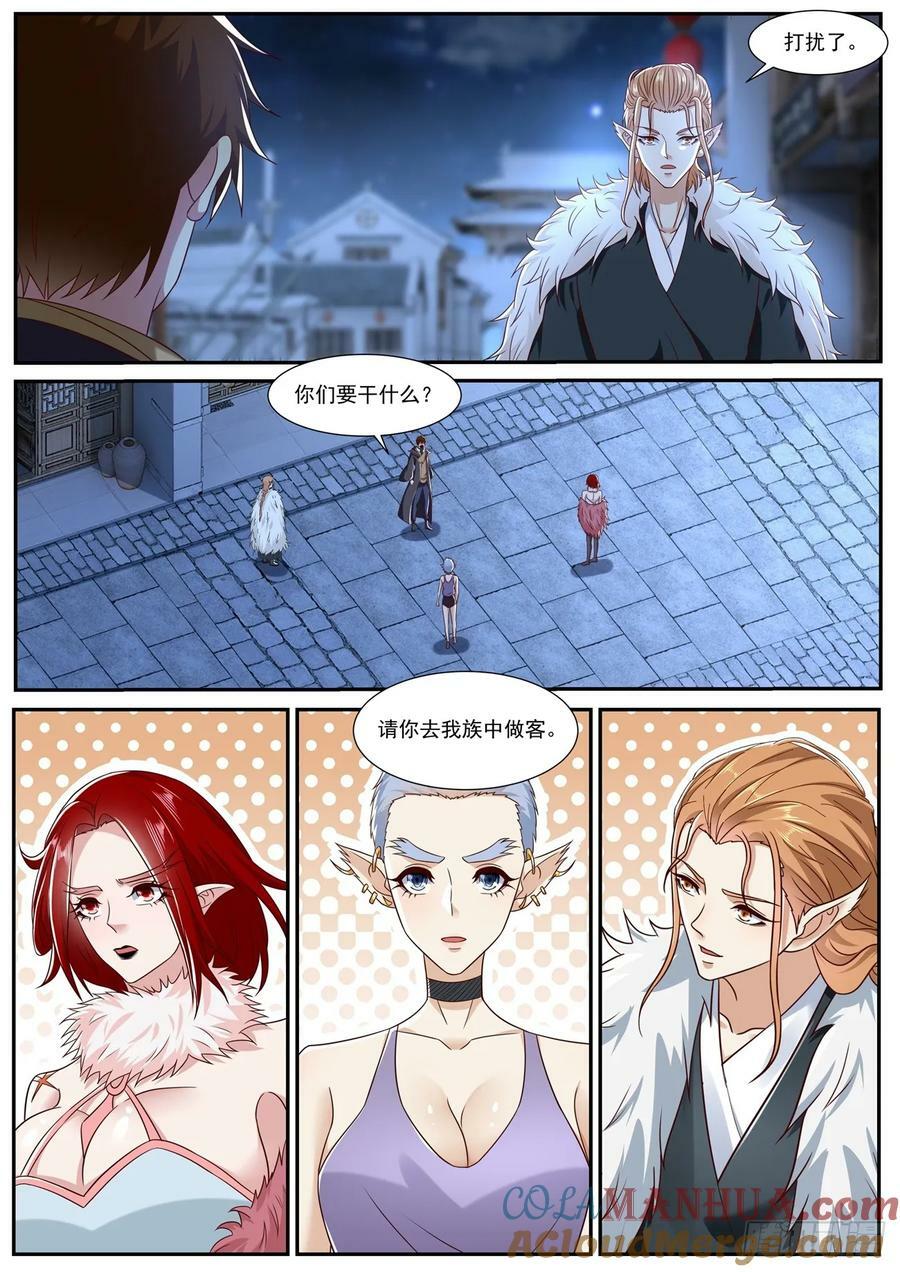 重生之都市修仙动漫漫画,第876回2图