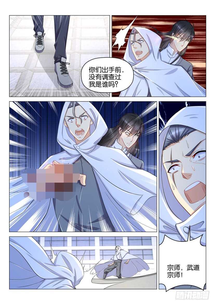 重生之都市修仙动漫合集漫画,第157回2图