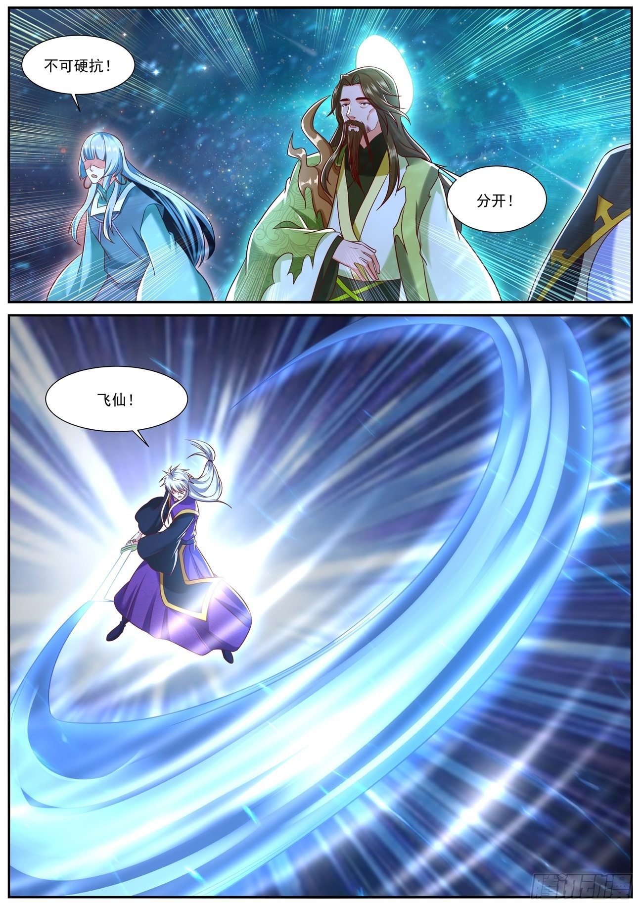 重生之都市修仙漫画,第738回2图
