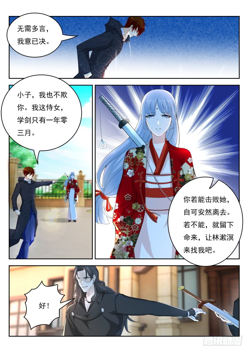 重生之都市修仙动漫漫画,第260回2图