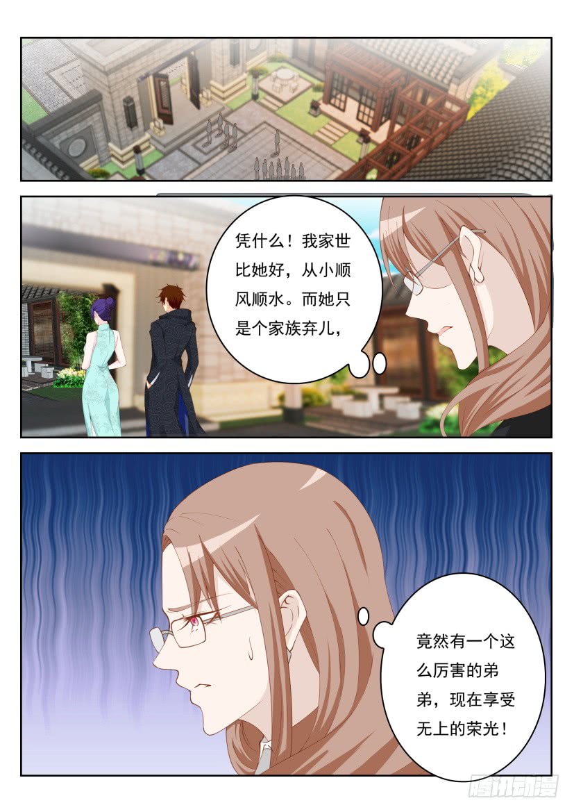 重生之都市修仙40漫画,第280回2图