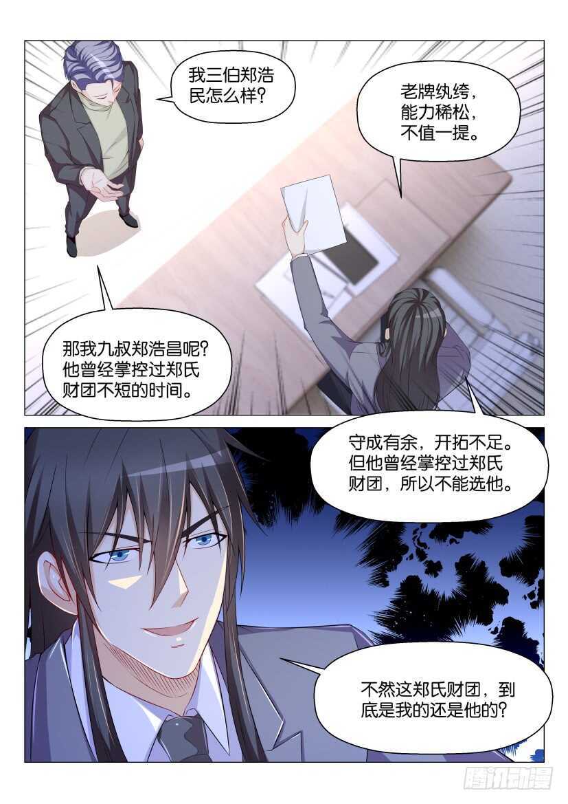 重生之都市修仙十里剑神漫画,第170回2图