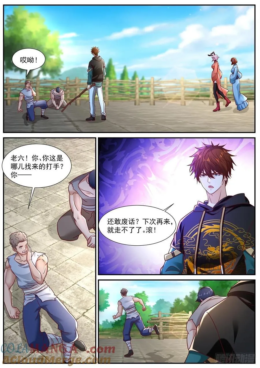 重生之都市修仙漫画,第944话 第929回1图