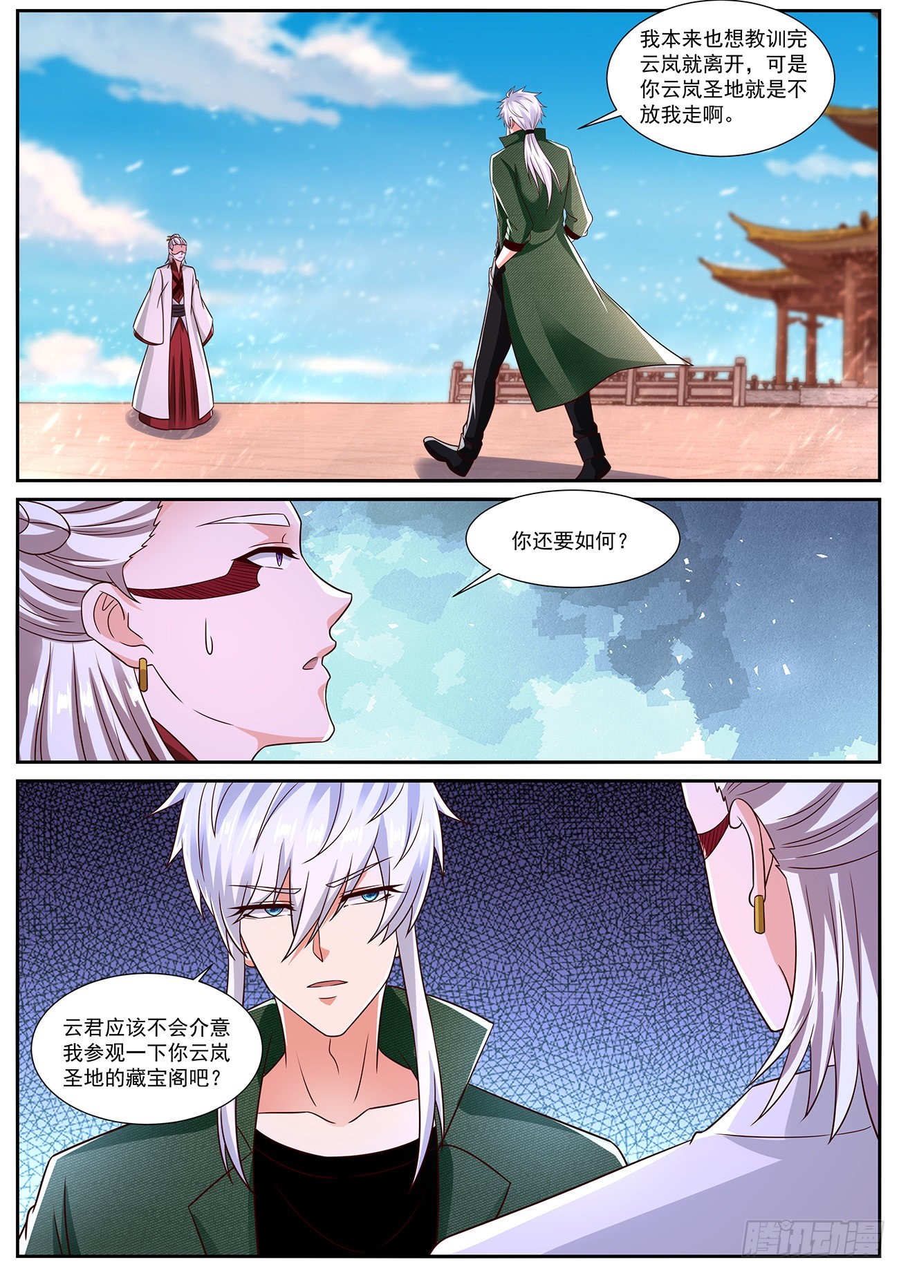 重生之都市修仙完整版漫画,第823回2图