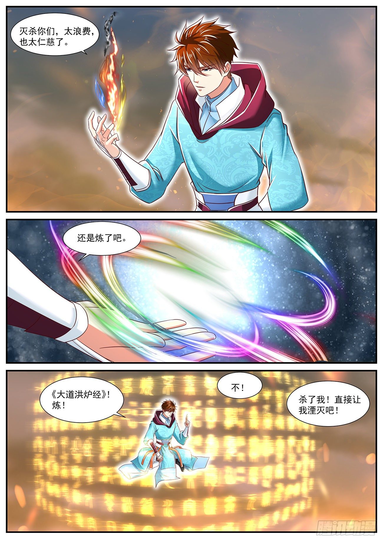 重生之都市修仙txt下载陈北玄漫画,第715回2图