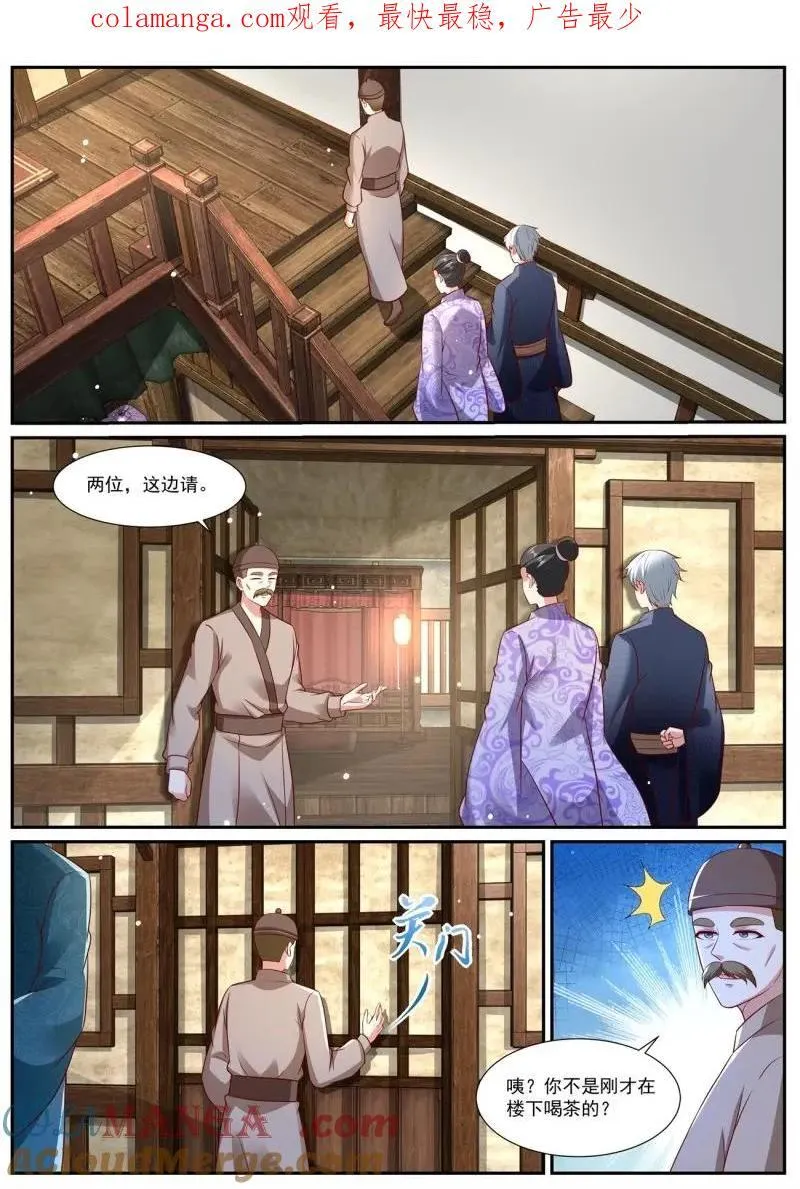 重生之都市修仙6漫画在线观看漫画,第981话 第966回1图