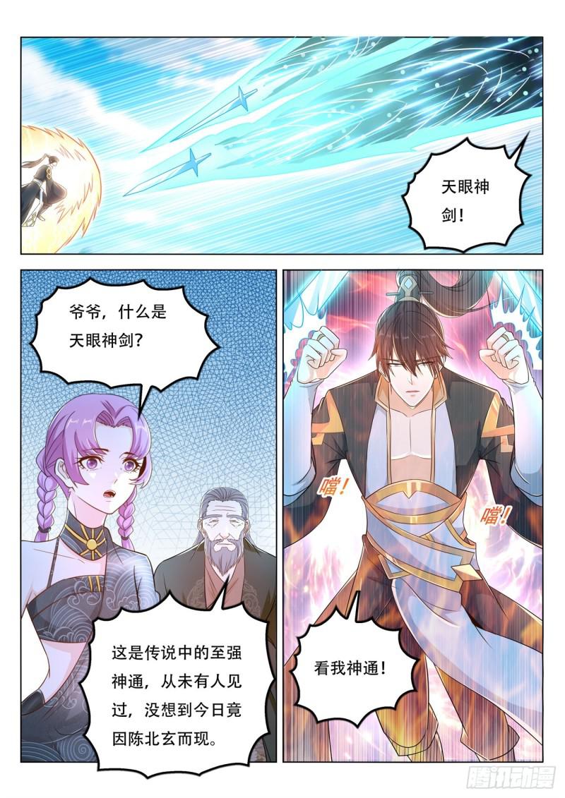 重生之都市修仙动漫漫画,第386回2图