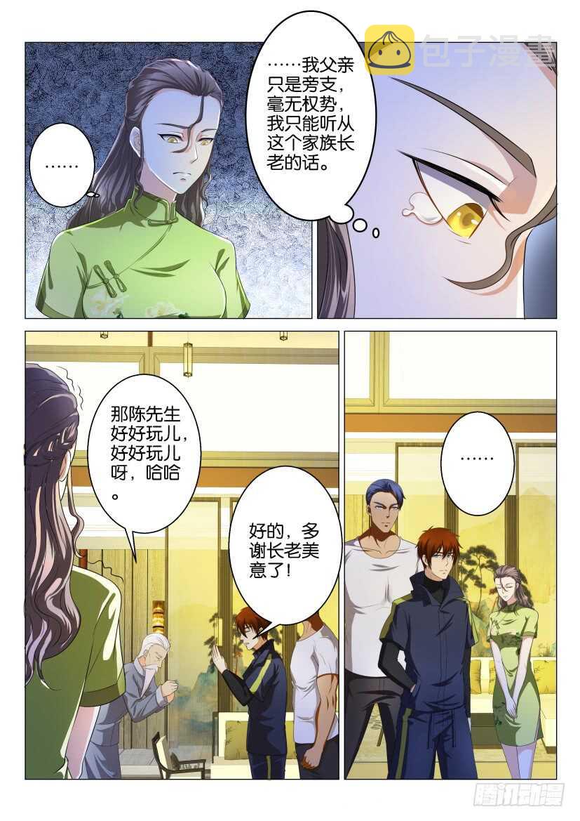 重生之都市修仙陈北玄十里剑神漫画,第115回2图