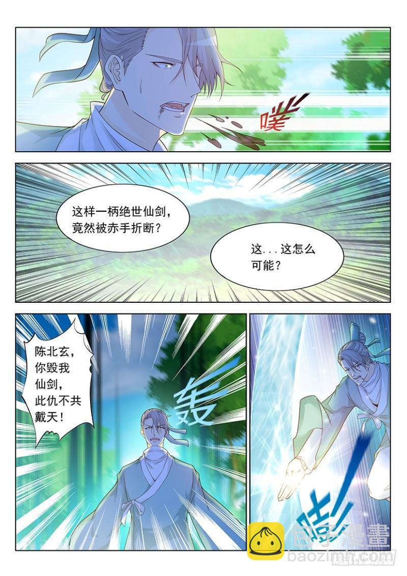 重生之都市修仙动漫漫画,第336回2图