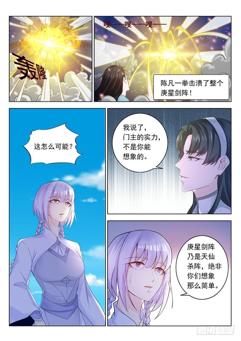 重生之都市修仙宇宙篇十里剑尊漫画,第339回2图