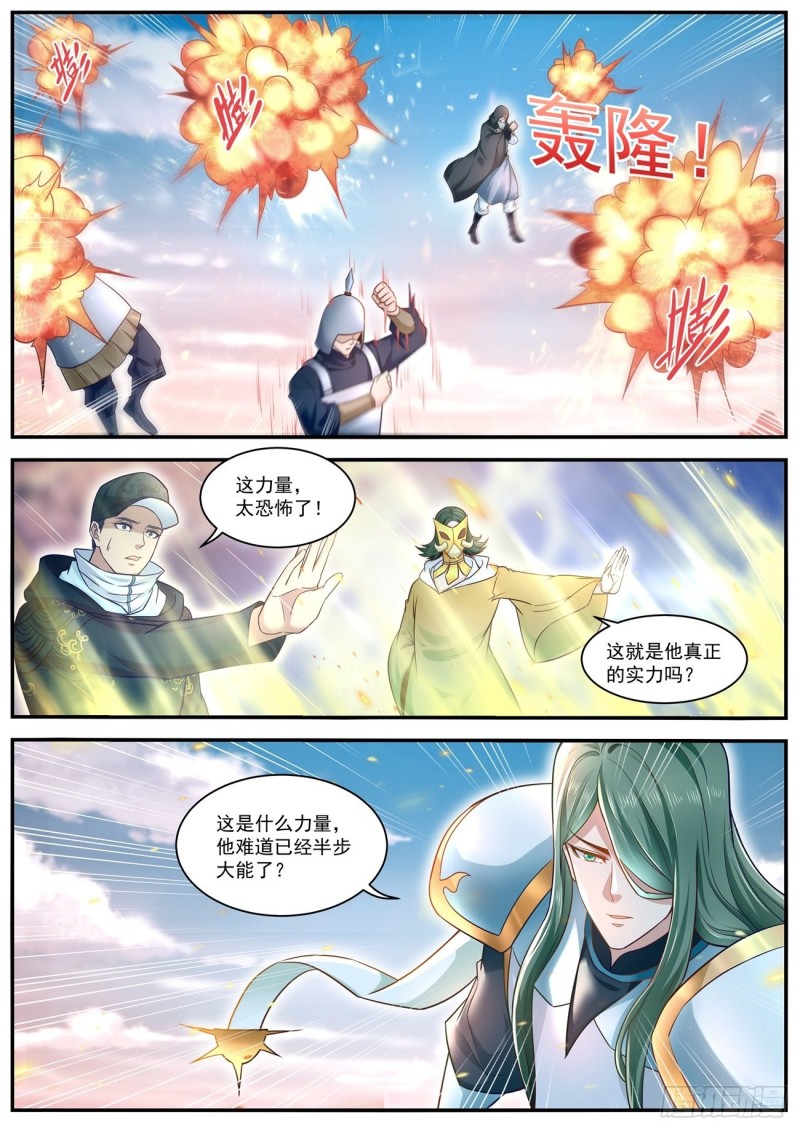 重生之都市修仙陈北玄小说笔趣阁漫画,第608回1图