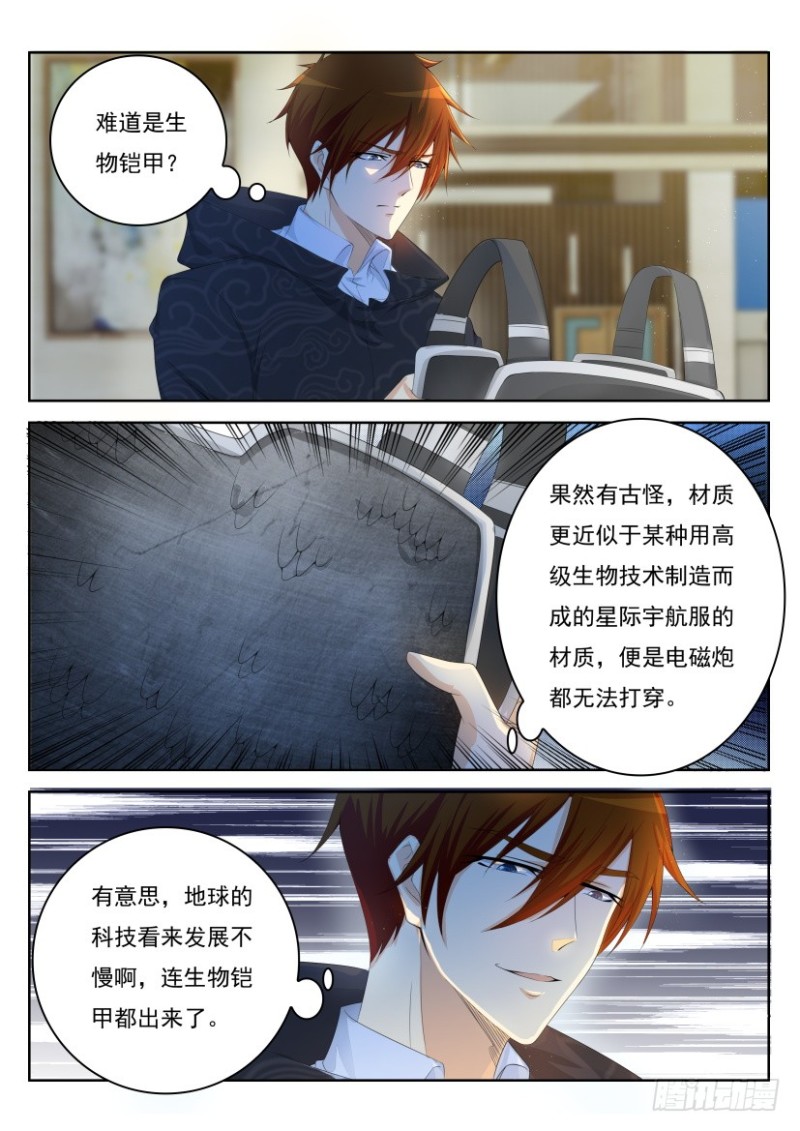 重生之都市修仙350漫画,第232回1图