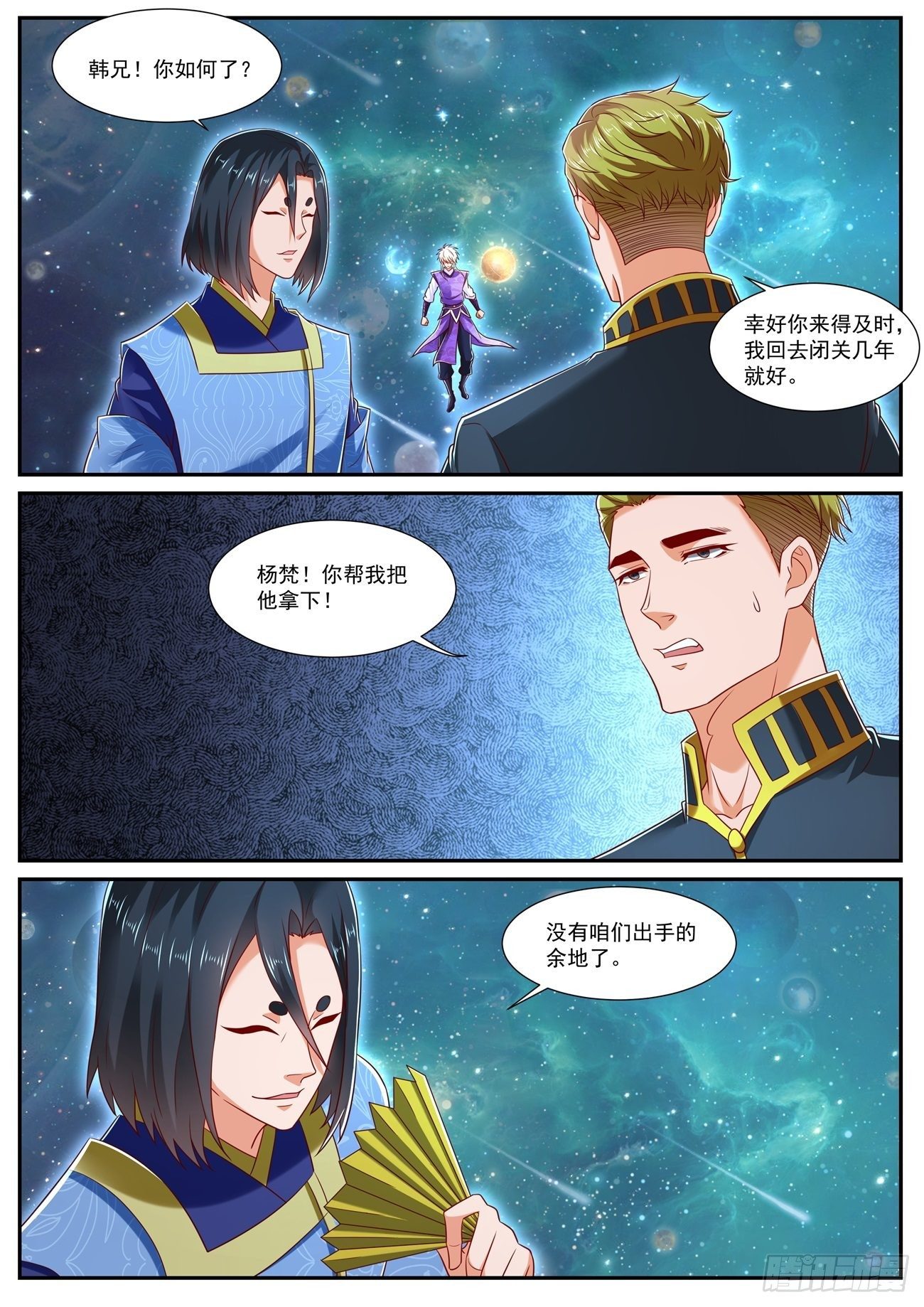 重生之都市修仙txt十里剑神漫画,第734回2图