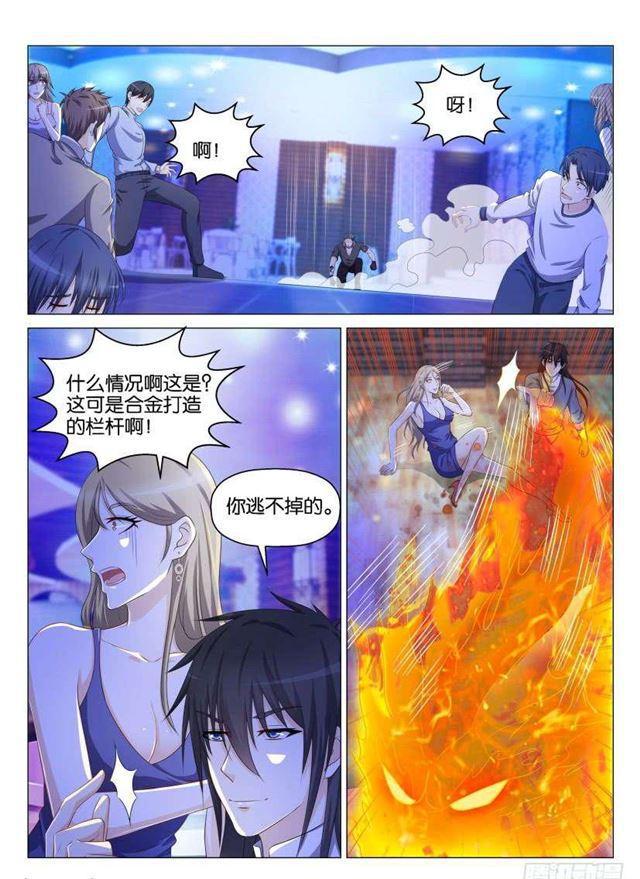 重生之都市修仙漫画,第142回1图