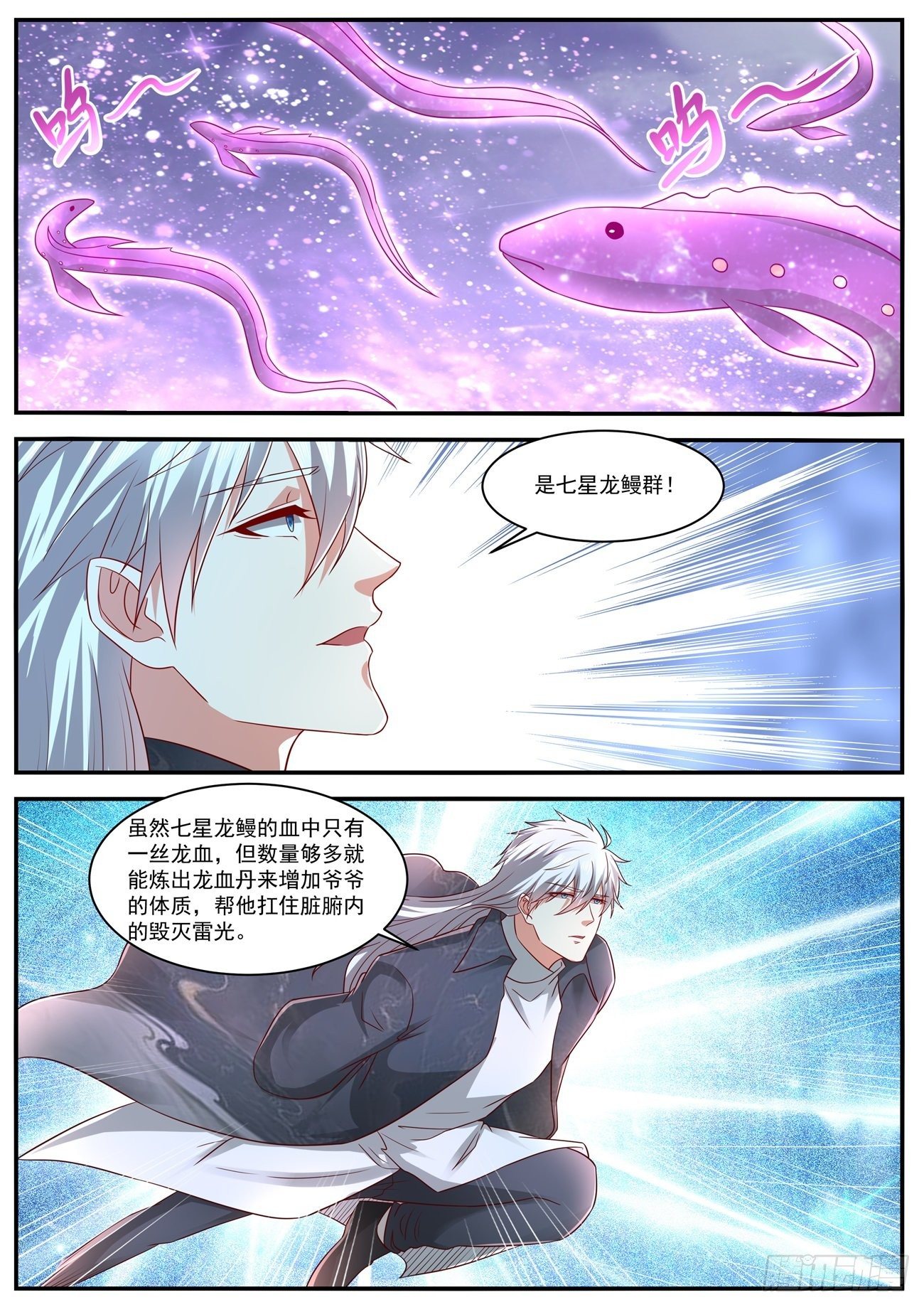 重生之都市修仙第一季免费观看动漫漫画,第634回2图