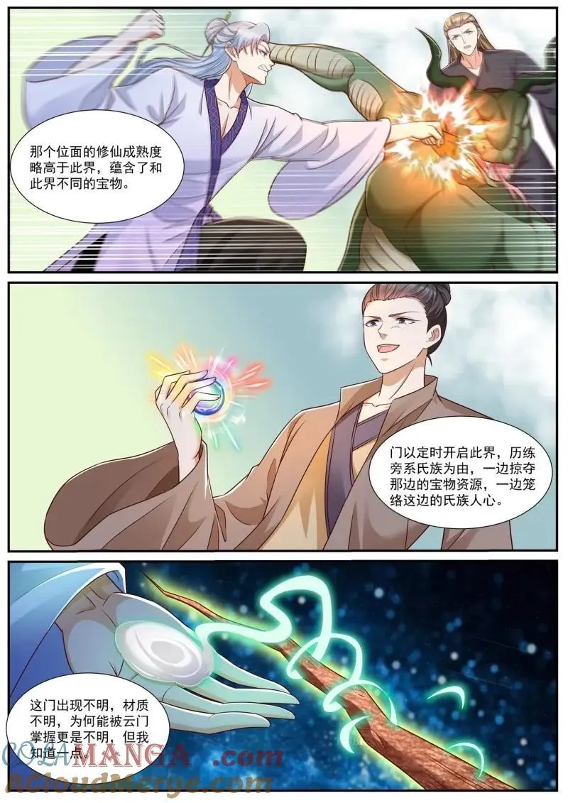 重生之都市修仙动漫漫画,第993话 第978回2图