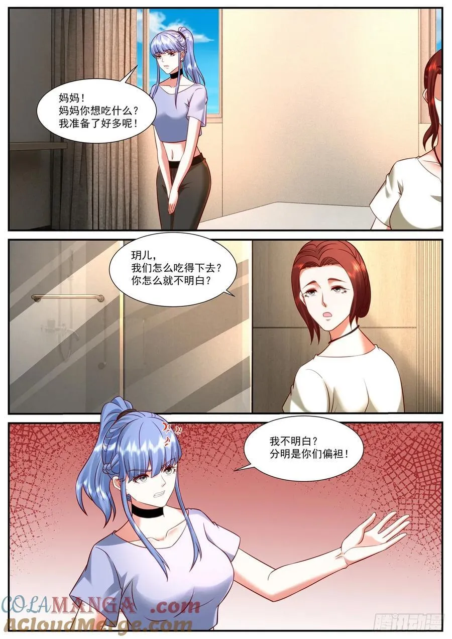 重生之都市修仙顶点小说漫画,第932话 第917回2图