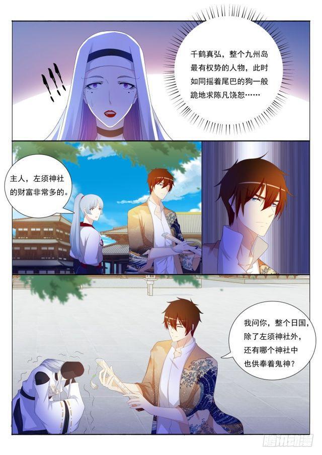 重生之都市修仙洛尘笔趣阁漫画,第207回1图