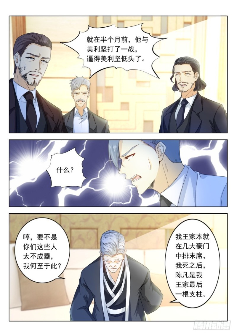 重生之都市修仙txt十里剑神漫画,第313回1图