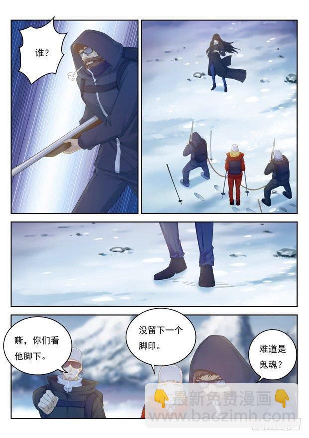 重生之都市修仙洛尘笔趣阁漫画,第238回2图