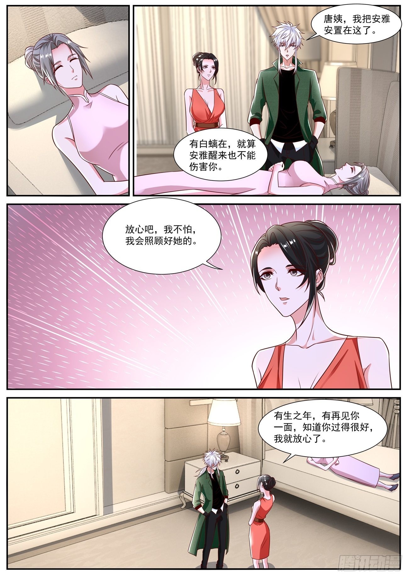 重生之都市修仙350漫画,第816回1图