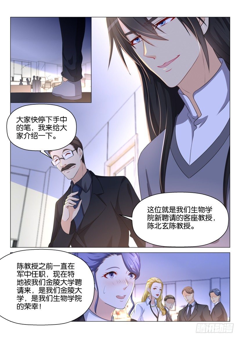 重生之都市修仙txt下载陈北玄漫画,第143回2图