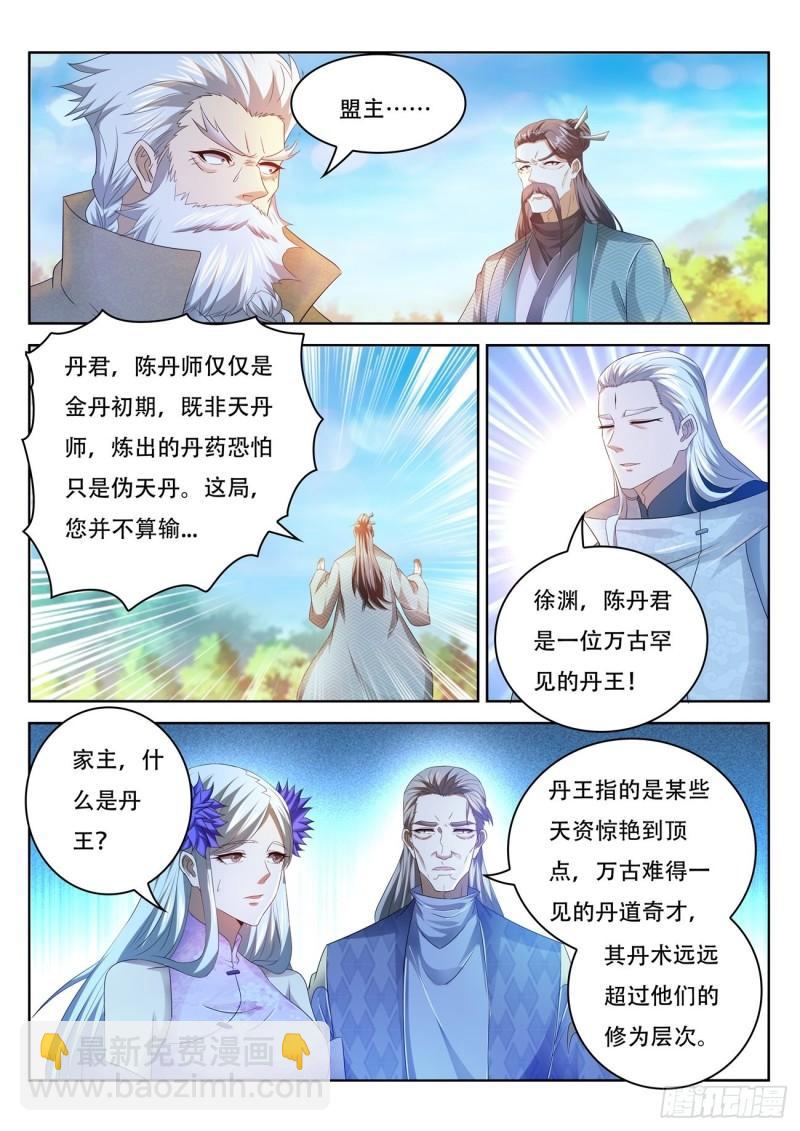 重生之都市修仙68漫画,第477回2图