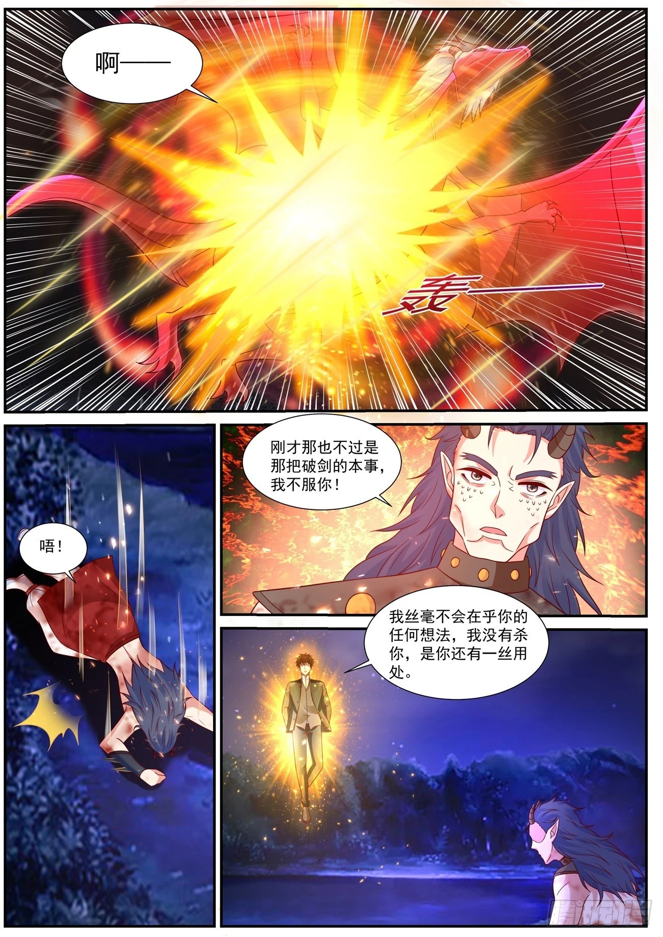 重生之都市修仙陈北玄小说笔趣阁漫画,第861回1图