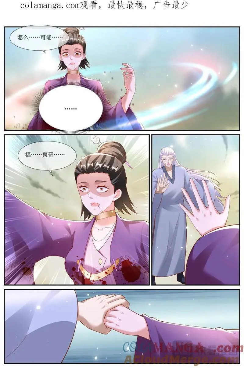 重生之都市修仙韩晨全文免费无弹窗漫画,第998话 第983回1图