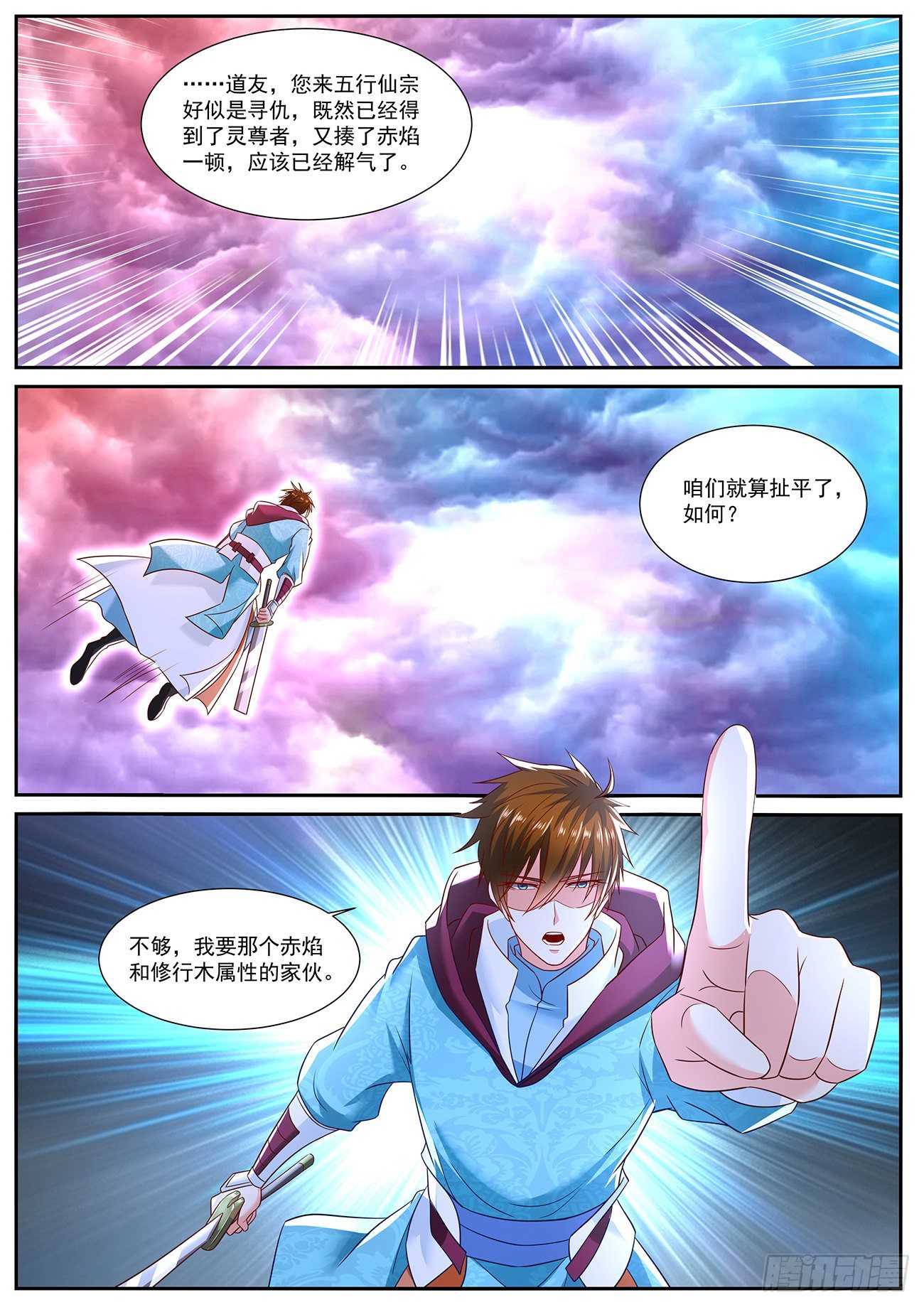 重生之都市修仙陈北玄第二季动漫免费观看漫画,第713回2图