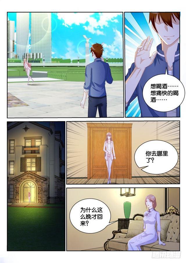 重生之都市修仙漫画免费观看漫画,第184回1图