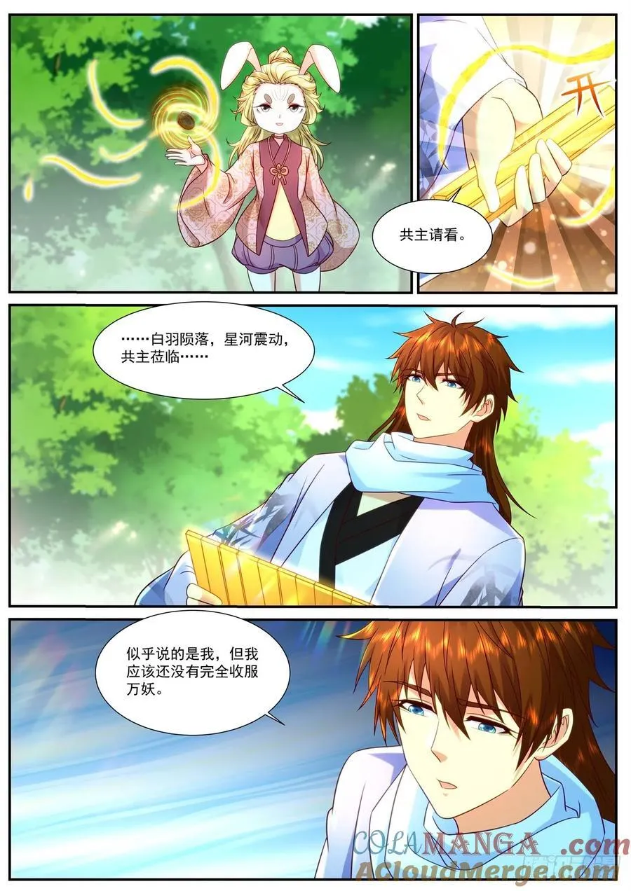 重生之都市修仙陈凡漫画,第924话 第909回2图