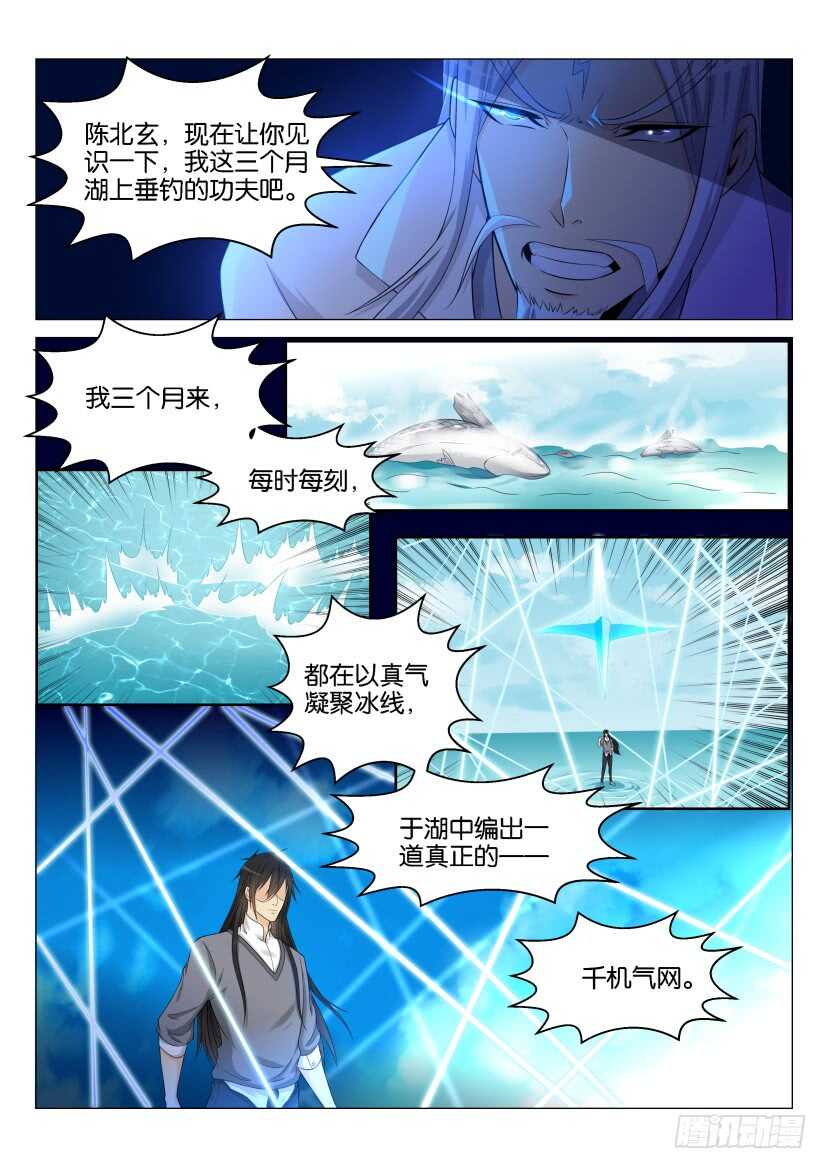 重生之都市修仙txt十里剑神漫画,第137回1图