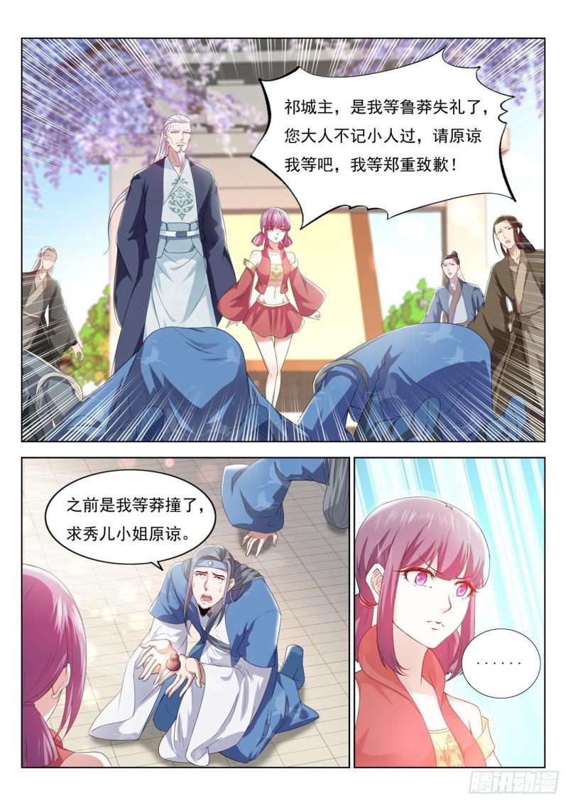 重生之都市修仙漫画免费观看漫画,第376回2图