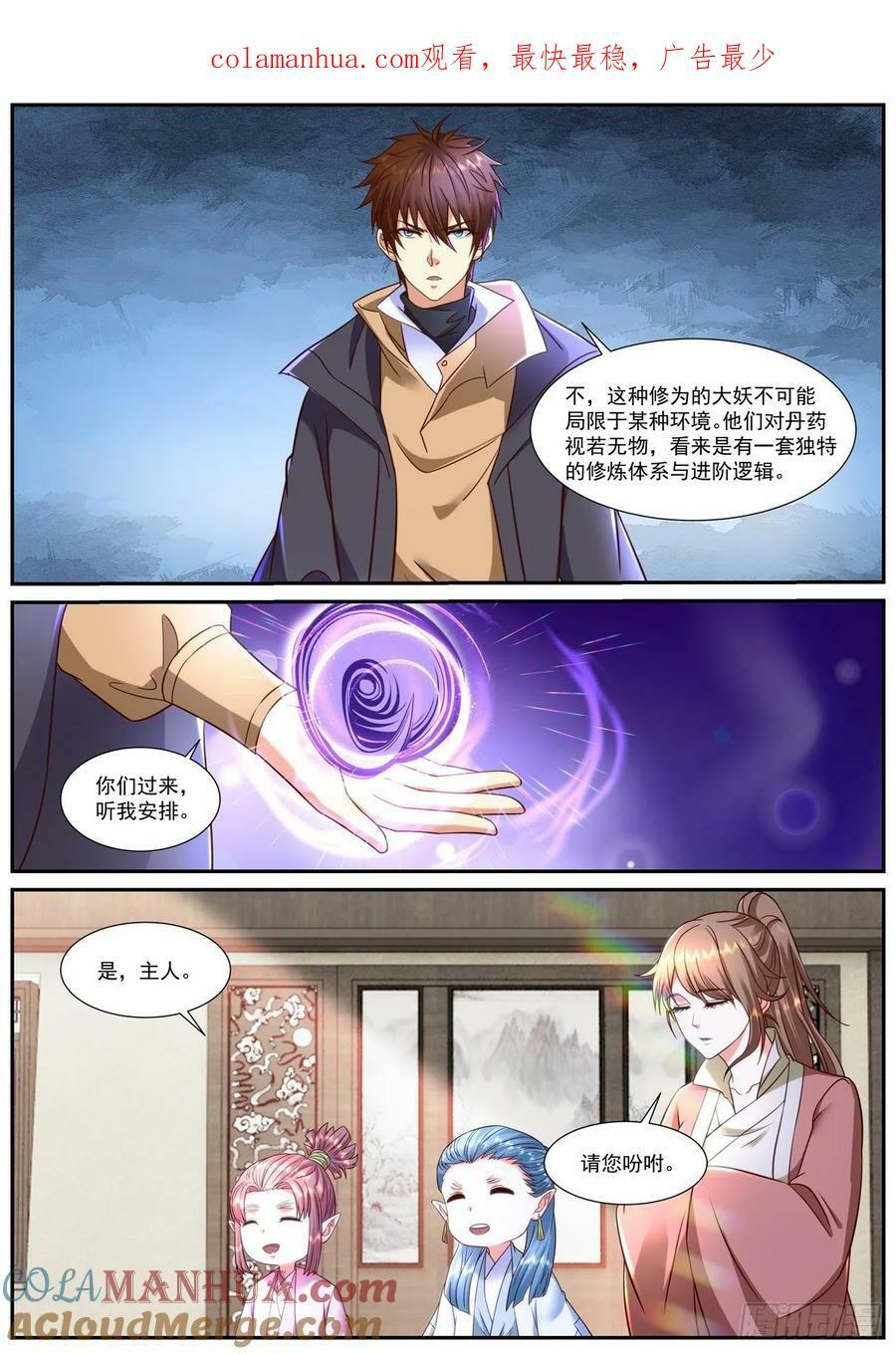 重生之都市修仙txt十里剑神漫画,第900回1图