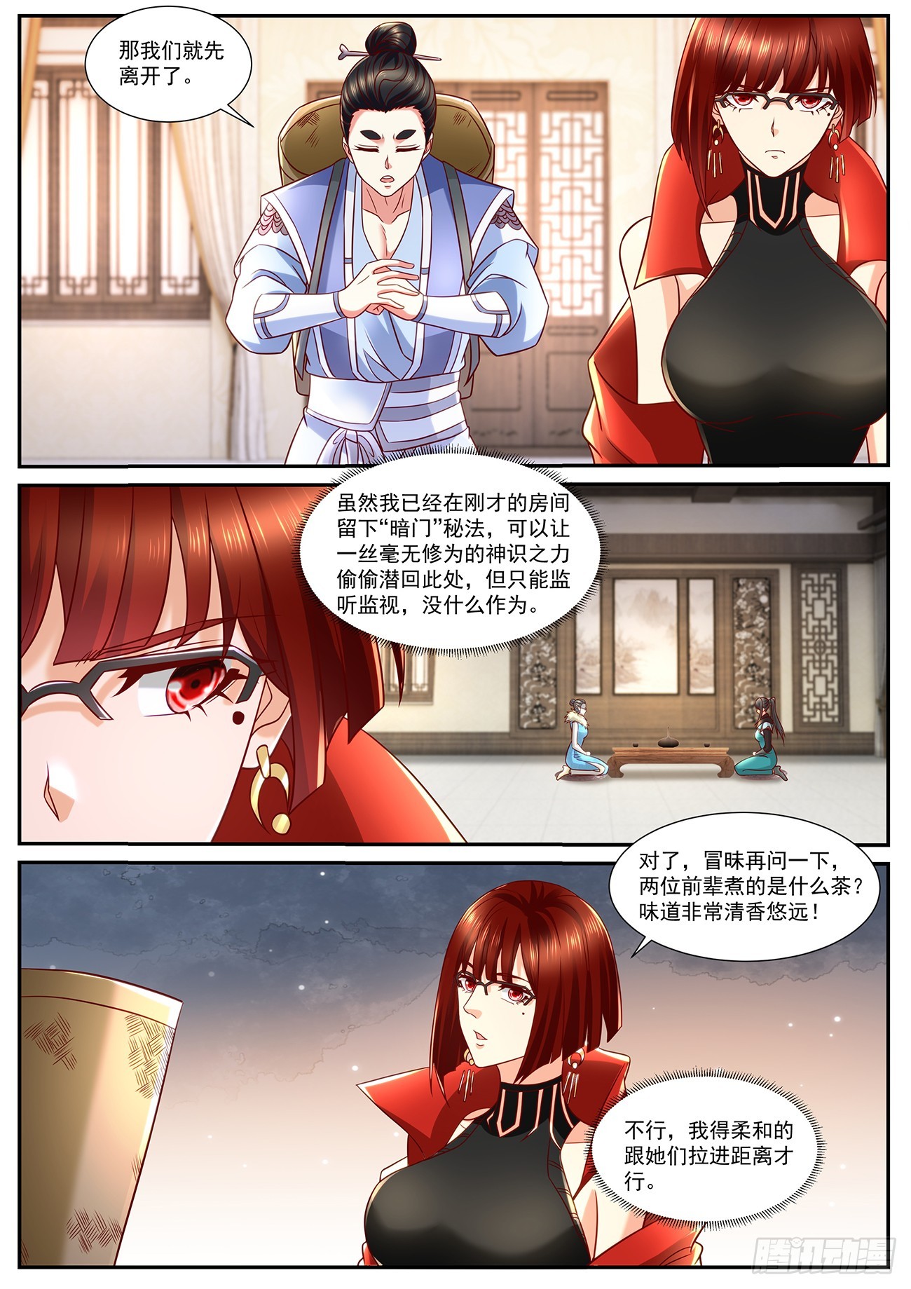 重生之都市修仙漫画,第847回2图