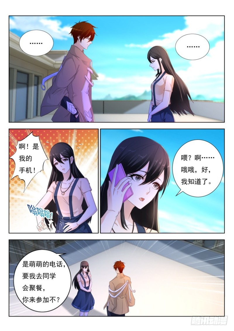 重生之都市修仙350漫画,第288回1图