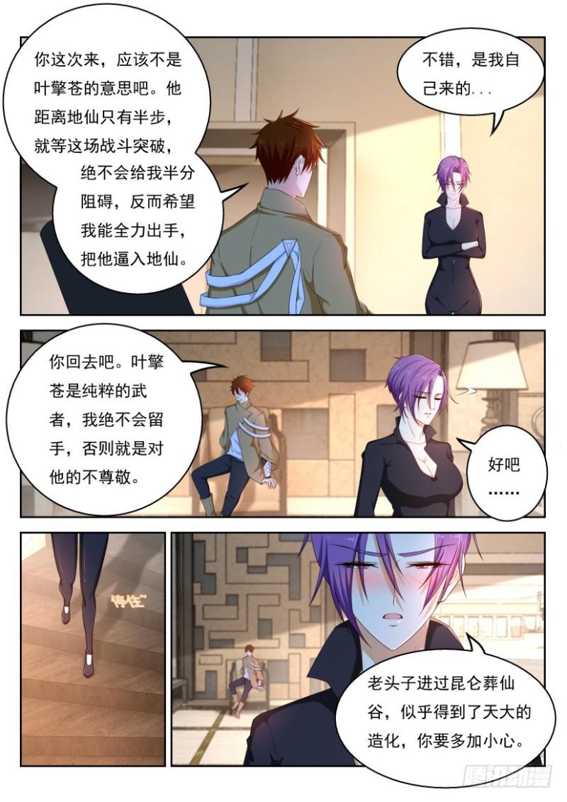 重生之都市修仙动漫漫画,第324回1图