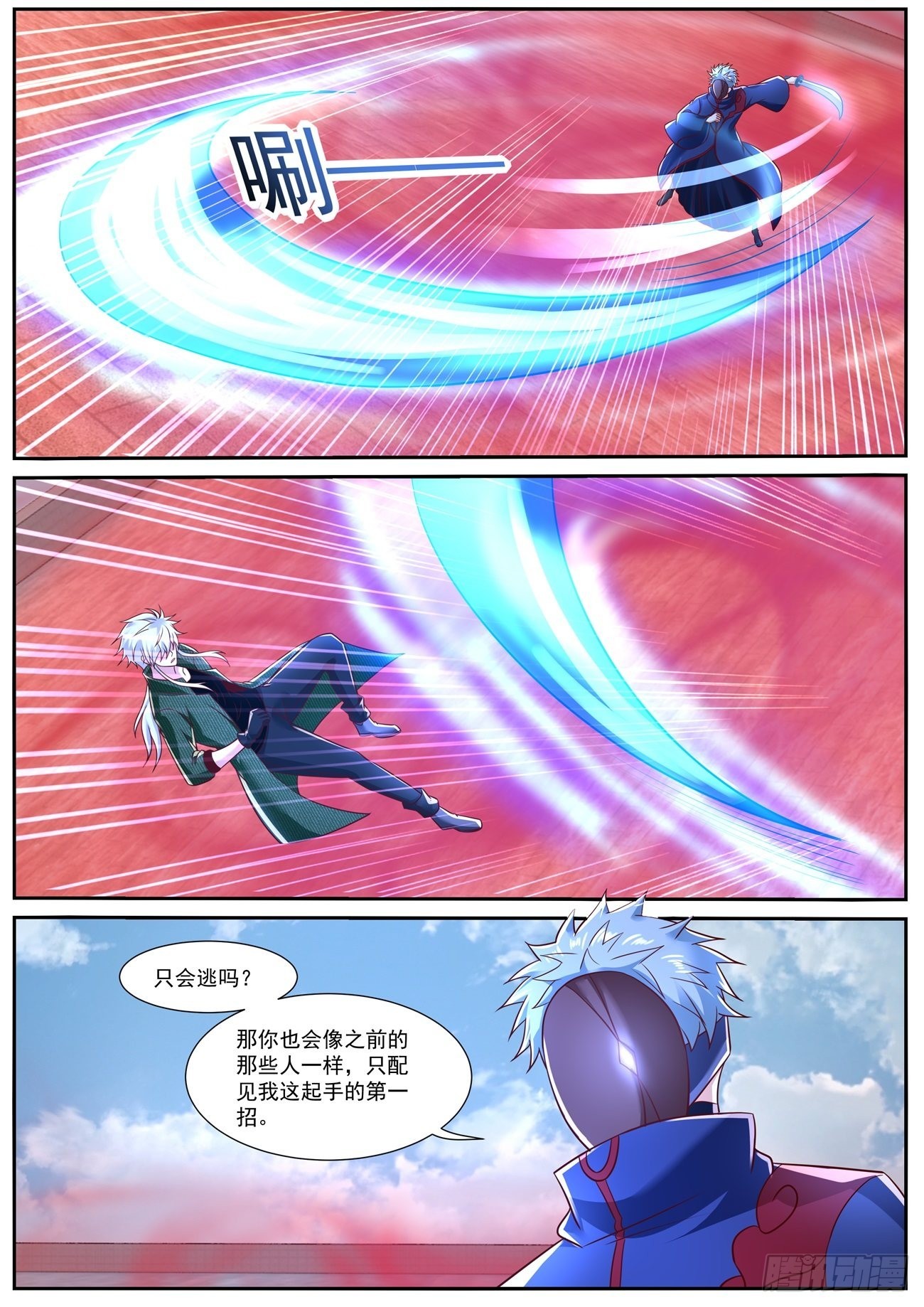 重生之都市修仙宇宙篇十里剑尊漫画,第785回1图