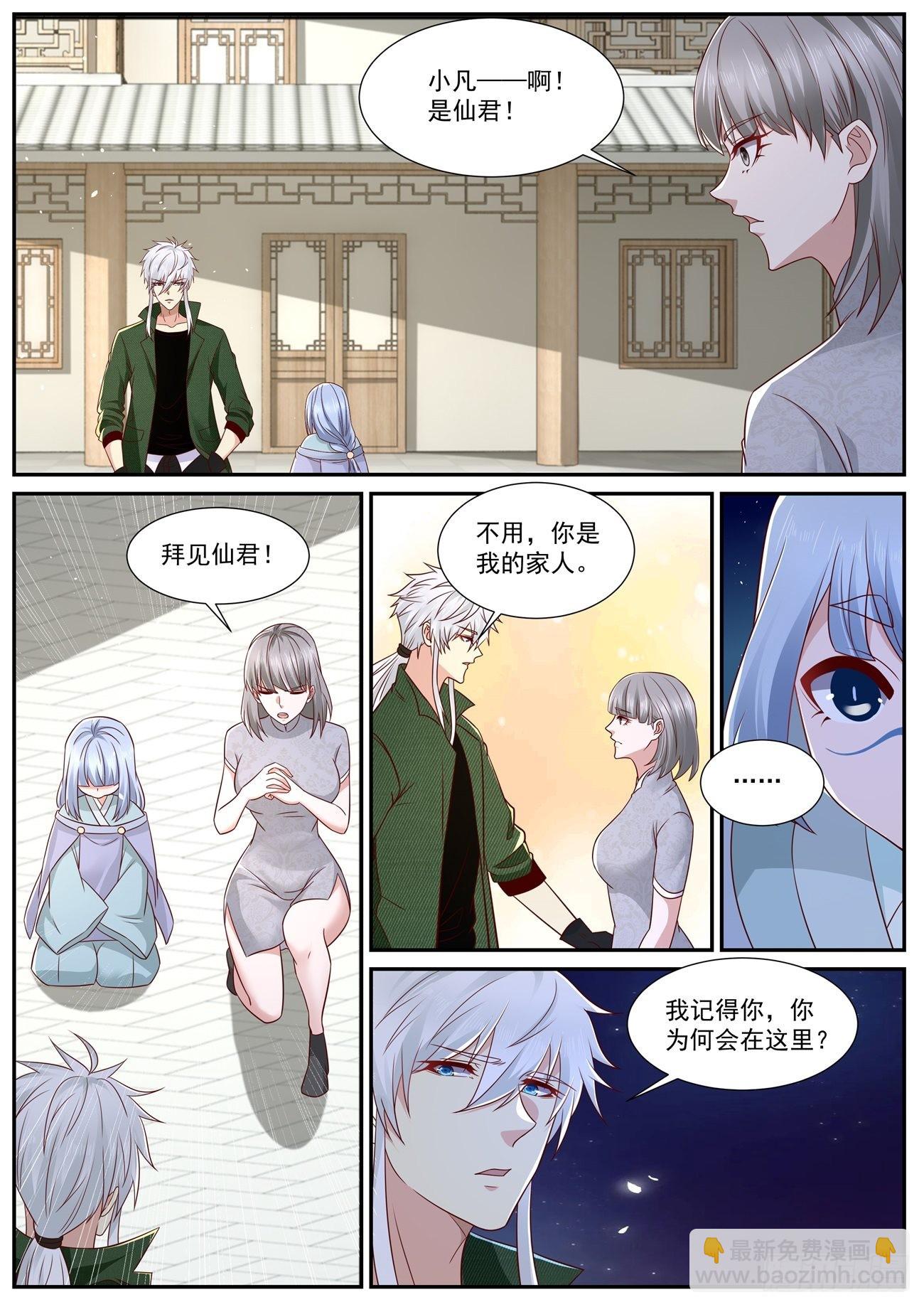 重生之都市修仙陈凡漫画,第814回1图