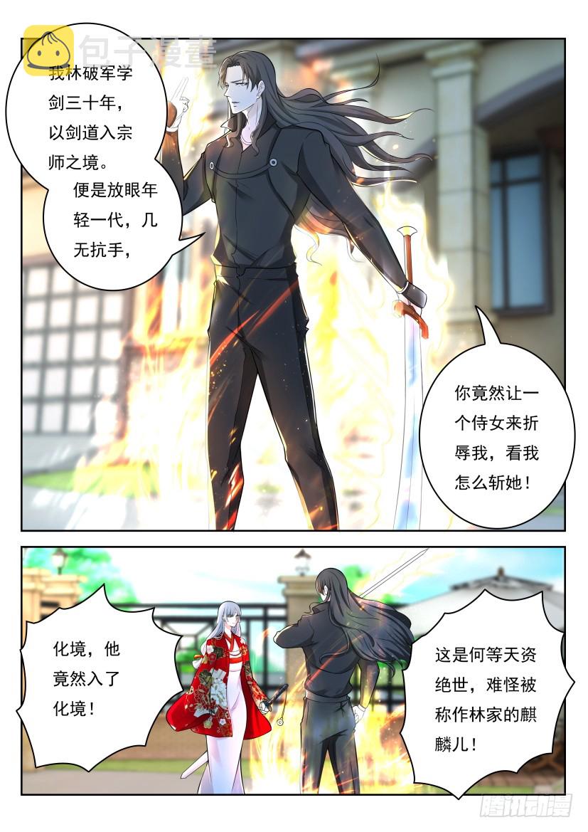 重生之都市修仙txt下载陈北玄漫画,第260回1图