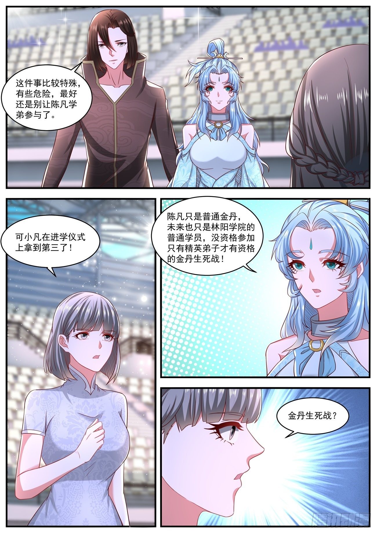 重生之都市修仙十里剑神漫画,第639回2图