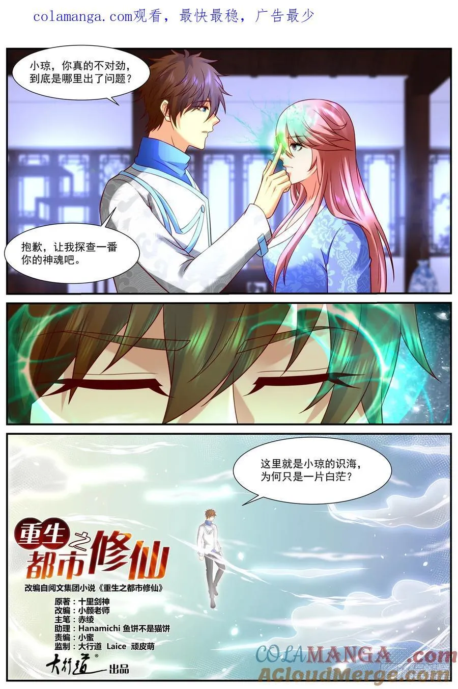 重生之都市修仙txt十里剑神漫画,第955话 第940回1图