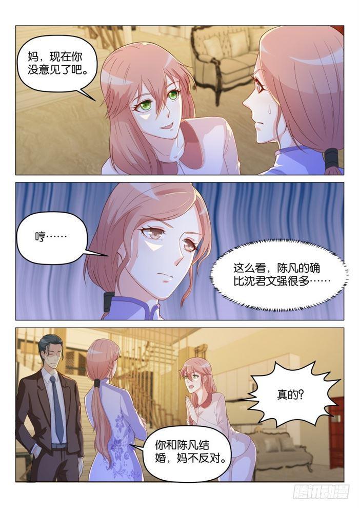 重生之都市修仙动漫合集漫画,第185回2图