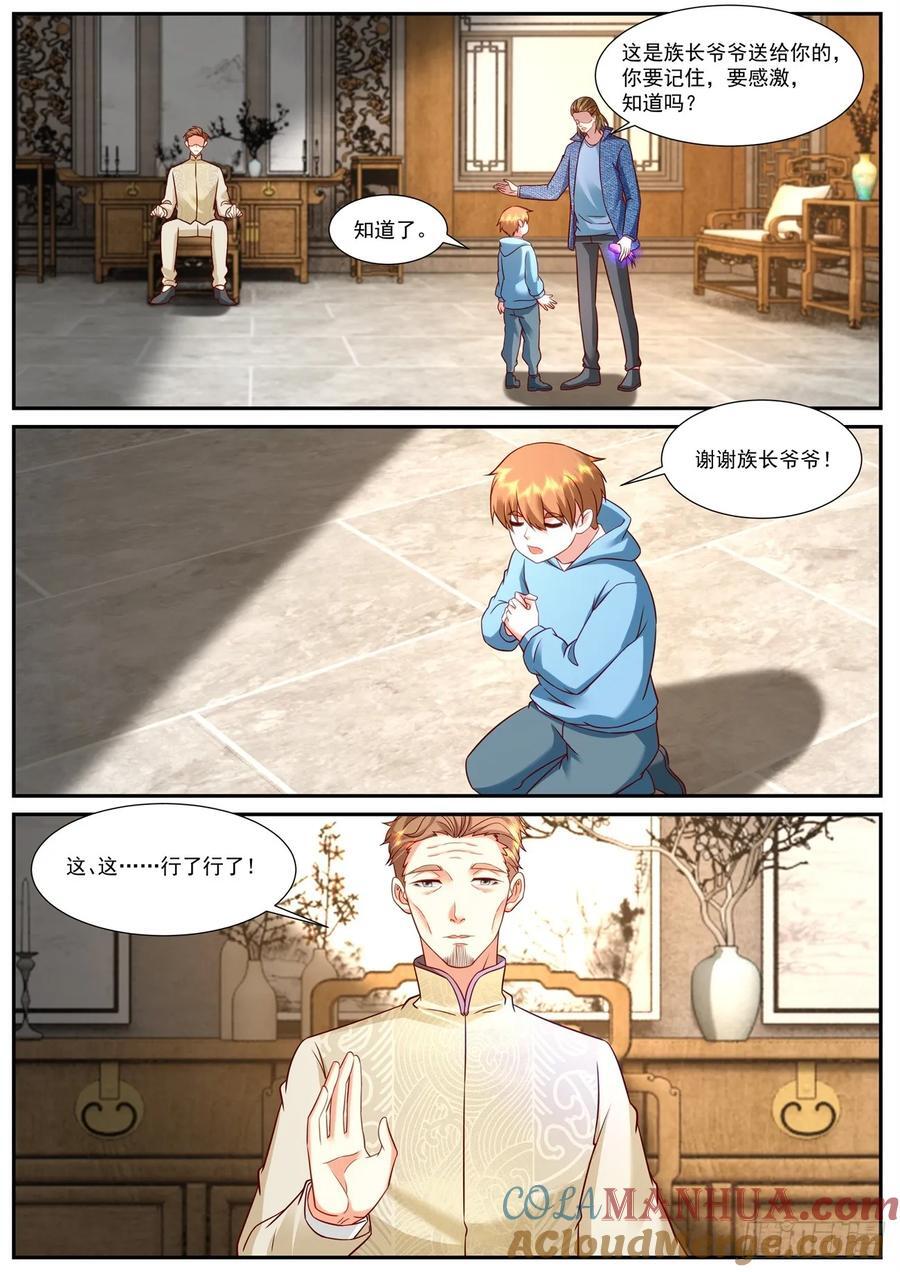 重生之都市修仙下载漫画,第912回1图