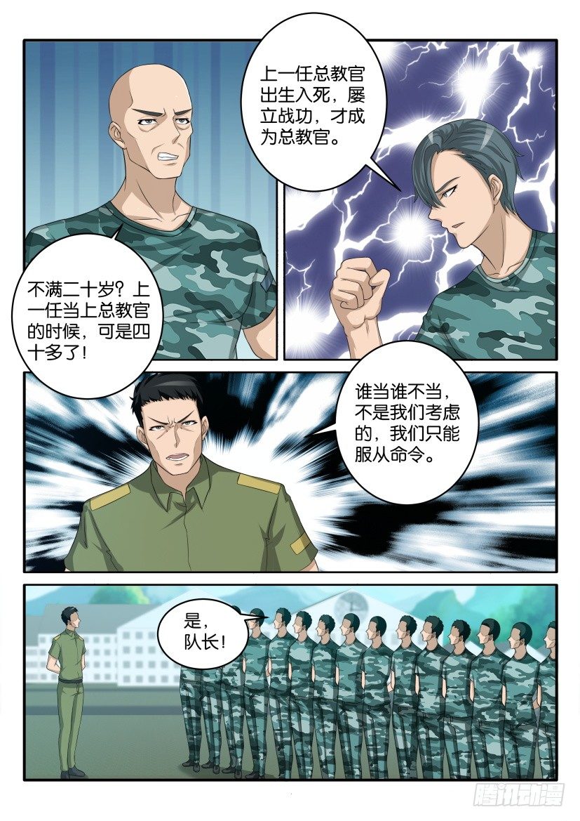 重生之都市修仙顶点小说漫画,第五十八回1图