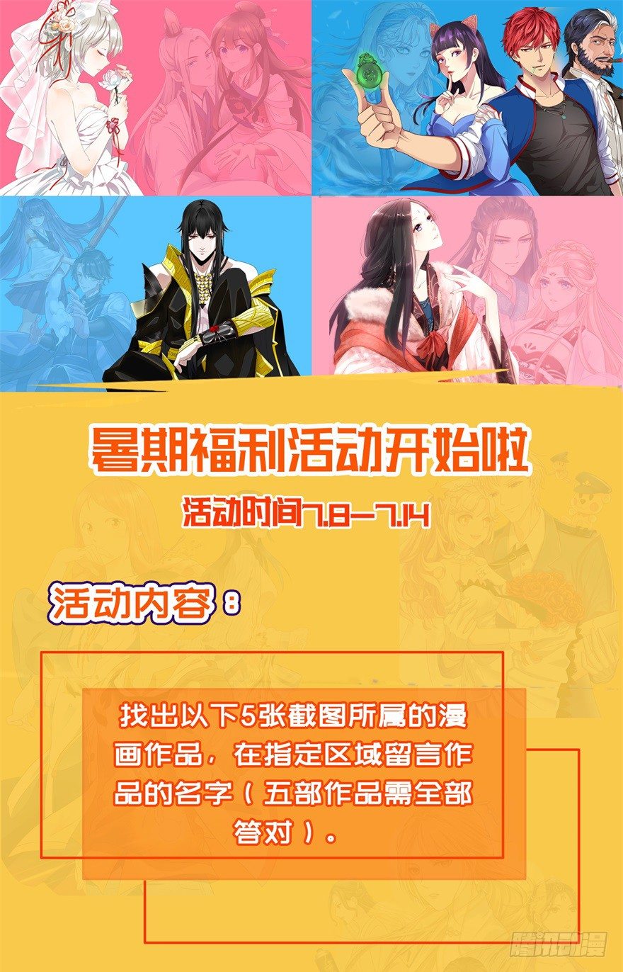 重生之都市修仙第二季漫画,福利活动1图