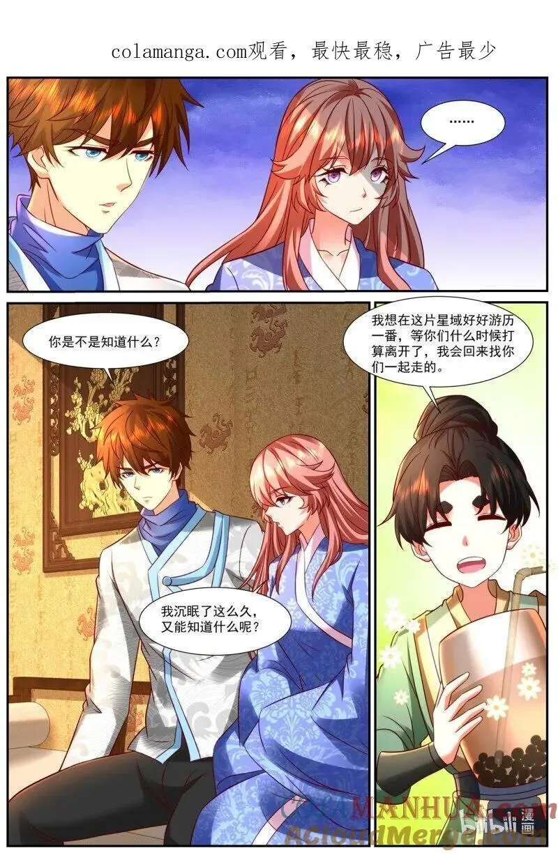 重生之都市修仙十里剑神笔趣阁漫画,第947回1图