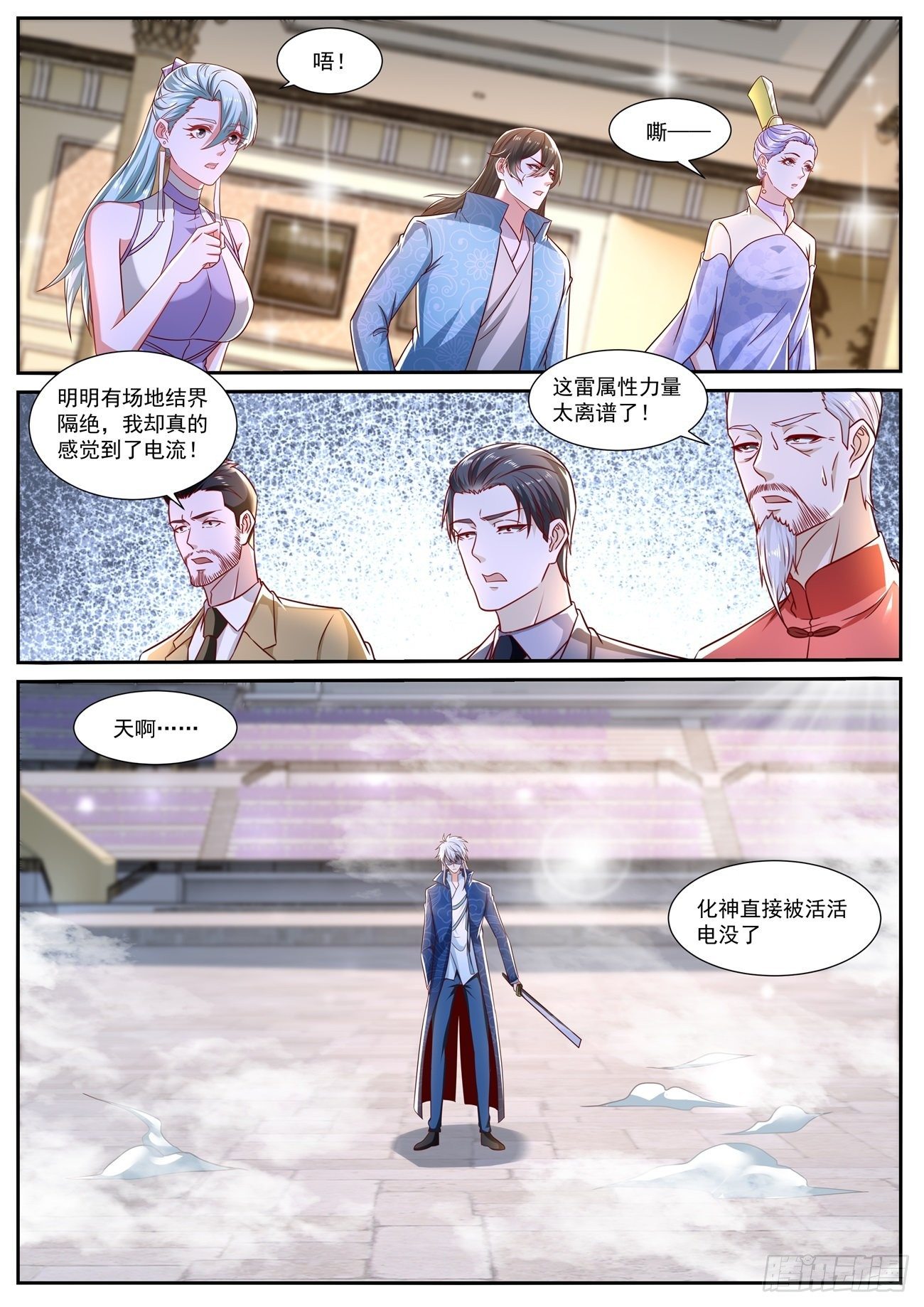 重生之都市修仙第一季免费观看漫画,第666回1图