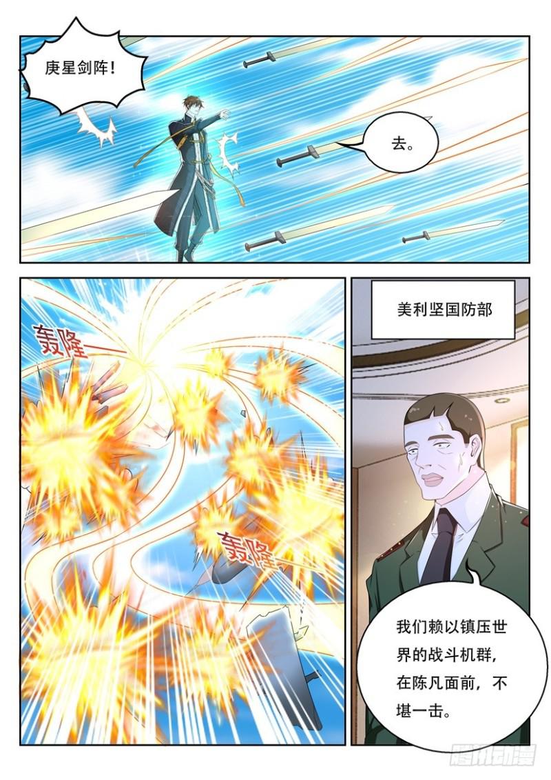 重生之都市修仙完整版漫画,第366回2图